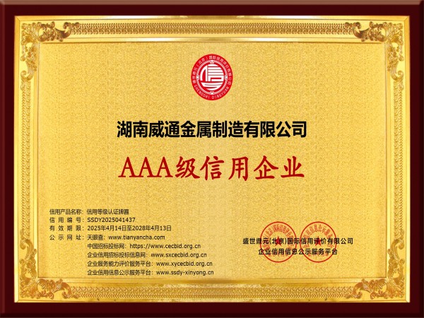 3A证书