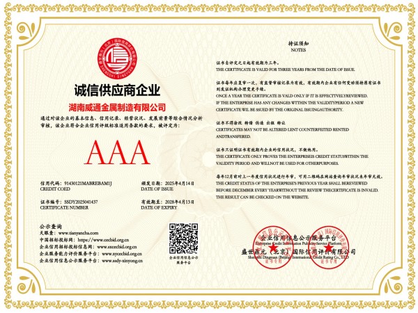 3A证书